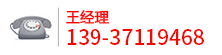 聯(lián)系電話